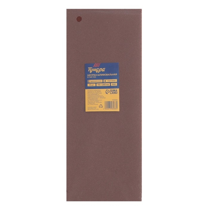 Шкурка шлифовальная в листах ТУНДРА, на бумажной основе водост., 115 х 280, Р80, 10 шт. Шкурка шлифовальная в листах ТУНДРА, на бумажной основе водост., 115 х 280, Р80, 10 шт.