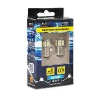 S099B T15/белый/(BAY15d) 54SMD 3014 10-30V 2 contact, коробка 2 шт.