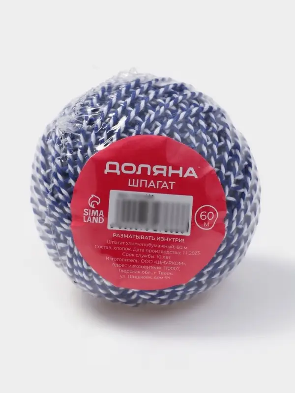 Шпагат хлопчатобумажный, 60 м, цвет МИКС