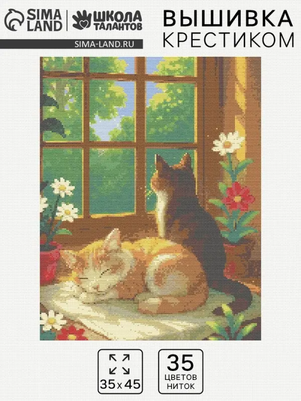Вышивка крестиком &laquo;Там, где уют&raquo;, 35&times;45 см