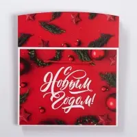 Пакет - коробка подарочный новогодний &laquo;Счастья в новом году!&raquo;, 23&times;18&times;11 см