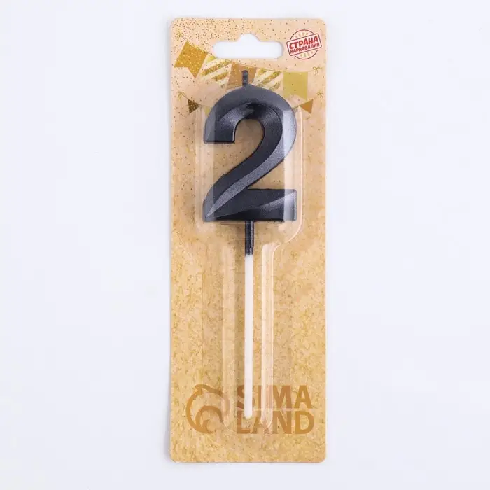 Свеча в торт на шпажке «Цифра 2», черная, 5 см Свеча в торт на шпажке «Цифра 2», черная, 5 см
