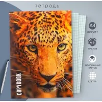 Тетрадь А4, 96 листов в клетку &laquo;Ягуар&raquo;, серые листы