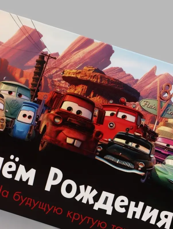 Конверт для денег &laquo;С Днём рождения!&raquo;, 16.5&times;8 см