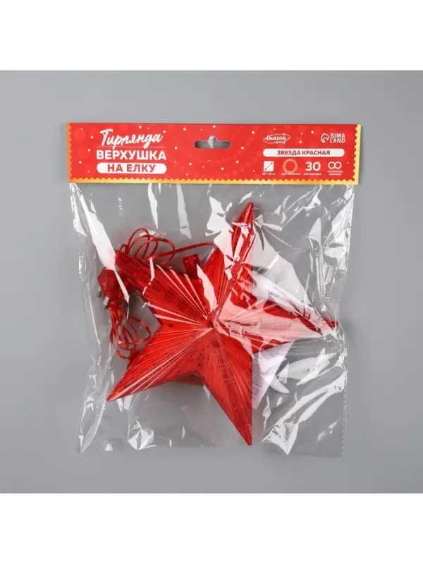 Светодиодная верхушка на ёлку &laquo;Звезда красная&raquo;, 22 см, 30 LED, 220 В, свечение красное