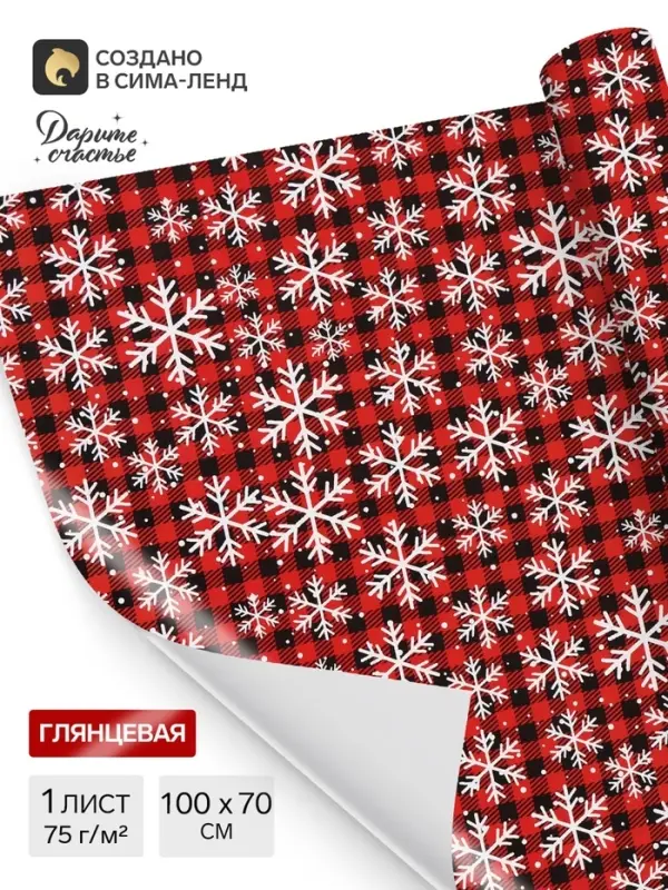 Бумага упаковочная новогодняя глянцевая &laquo;Снегопад&raquo;, 70&times;100 см, 1 лист