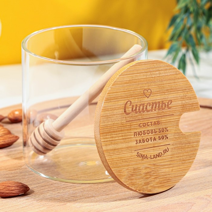 Банка для меда «Счастье», 300 мл