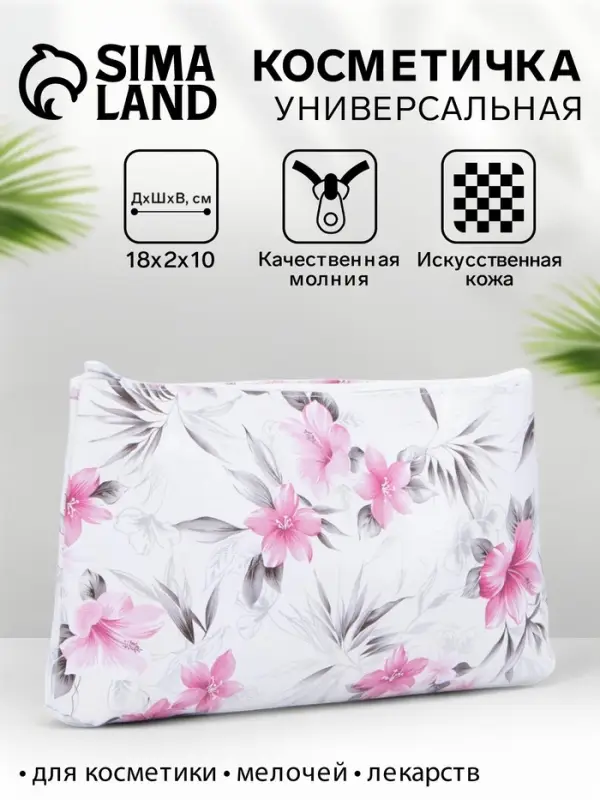 Косметичка-пенал на молнии, плоска, белая