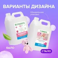 Кондиционер-ополаскиватель для белья Synergetic &laquo;Нежное прикосновение&raquo;, детский, гипоаллергенный,5 л