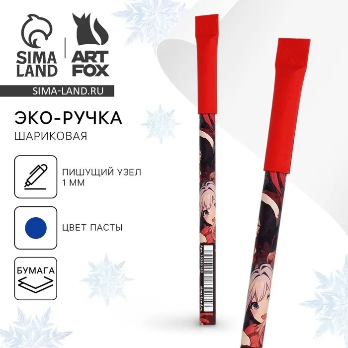 Ручка-эко шариковая, синяя паста, 1.0 мм «Новый год: Аниме» Ручка-эко шариковая, синяя паста, 1.0 мм «Новый год: Аниме»