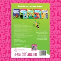 Книга «Весёлые уроки. Буквы», А5, 20 стр., Союзмультфильм