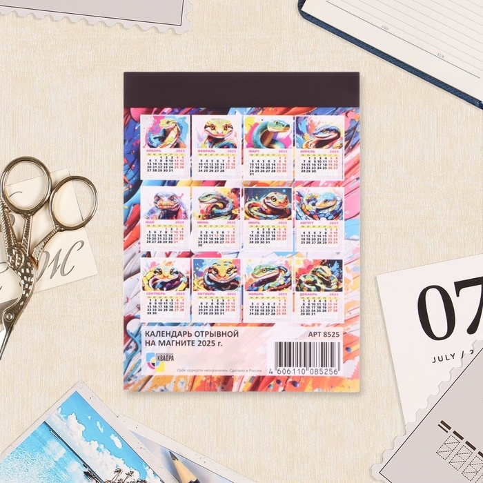 Календарь отрывной на магните Календарь отрывной на магните "Символ года - 12" 2025 год, 10 х 13,5 см