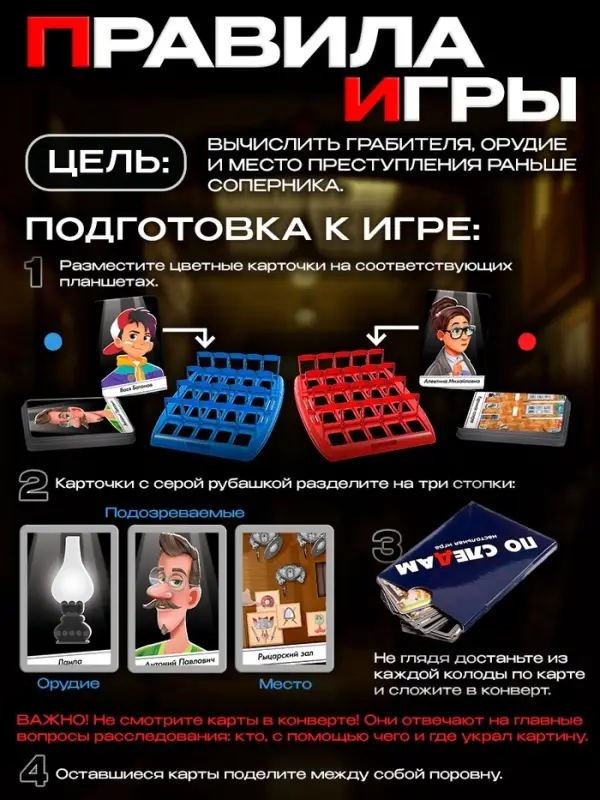 Настольная игра Лас Играс KIDS &laquo;По следам&raquo;, 2 игрока, 6+