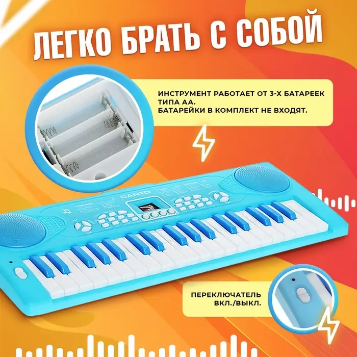 Синтезатор ZABIAKA &laquo;Нежность&raquo; с микрофоном, 37 клавиш, голубой