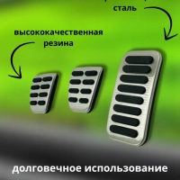 Накладки на педали Киа Рио, Хендай Солярис, Хендай Крета (MT - спл)