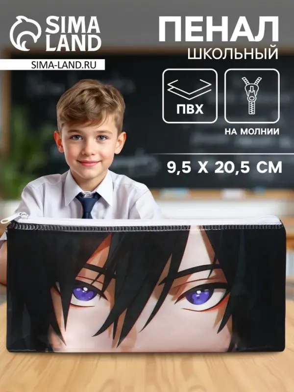 Пенал школьный, плоский, ПВХ, 9.5&times;20.5 см &laquo;Аниме мир&raquo;