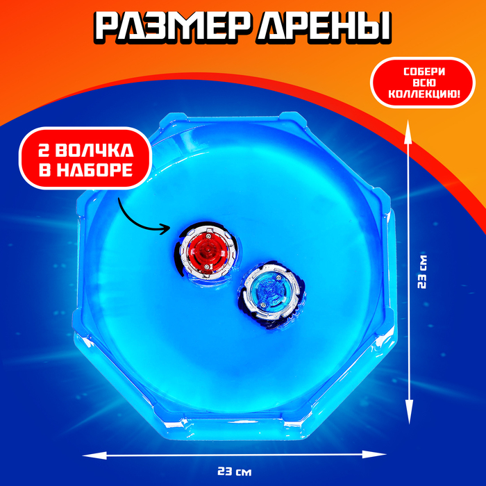 Набор волчков ULTRA SPIN MAX, 2 волчка, 2 устройства для запуска, арена, цвет МИКС Набор волчков ULTRA SPIN MAX, 2 волчка, 2 устройства для запуска, арена, цвет МИКС