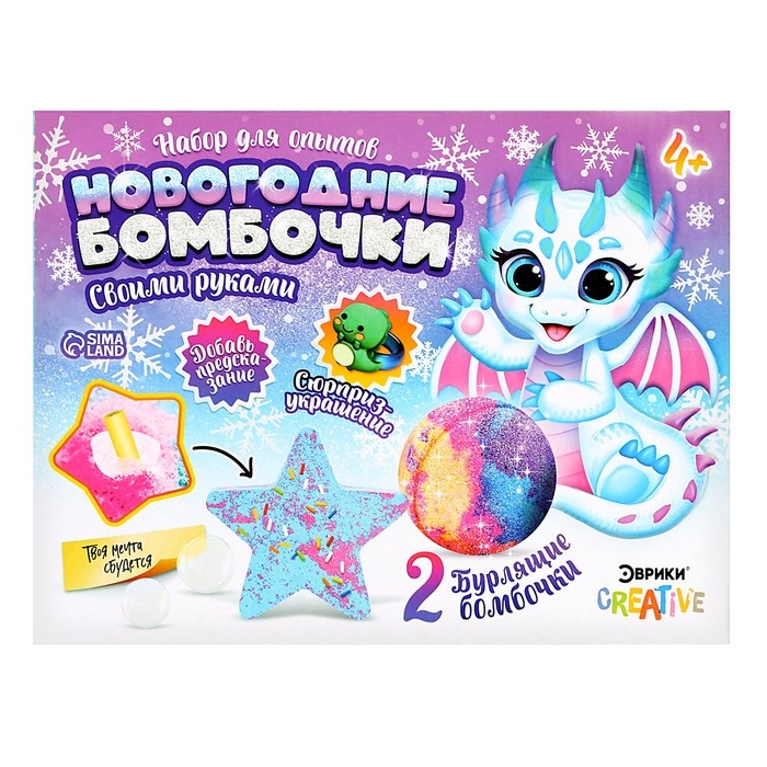Набор для опытов «Новогодние бомбочки: Дракон», своими руками