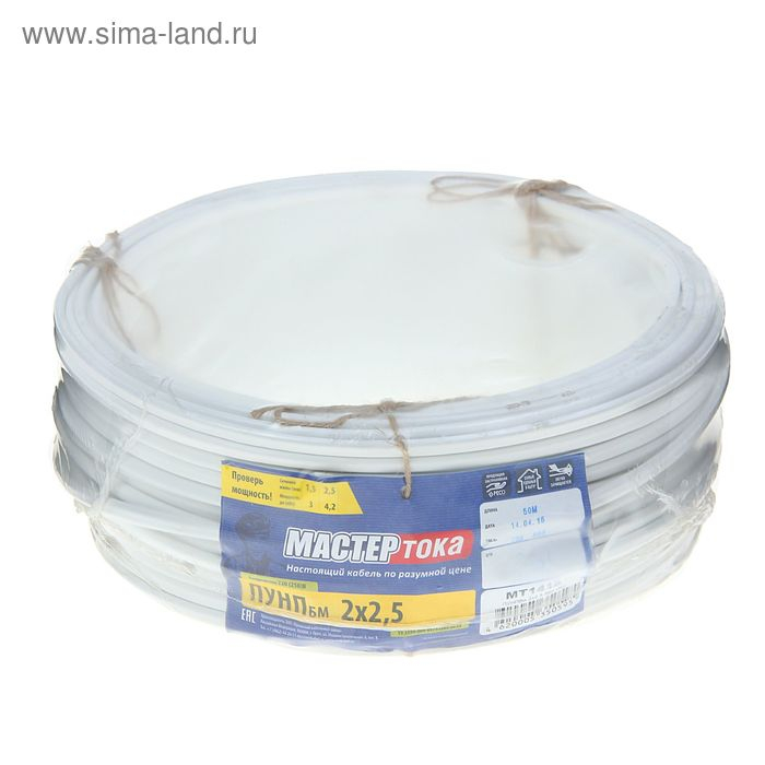 Провод  Провод "Мастер Тока" ПУНПбм, сечение 2х2.5 мм2, 50 м, белый