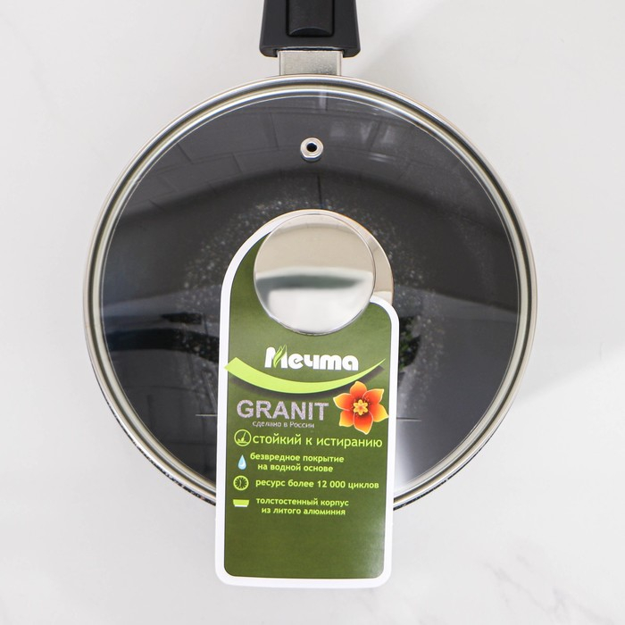 Ковш «Гранит Stаr», 1,7 л, съёмная ручка, стеклянная крышка, антипригарное покрытие, цвет тёмно-синий Ковш «Гранит Stаr», 1,7 л, съёмная ручка, стеклянная крышка, антипригарное покрытие, цвет тёмно-синий