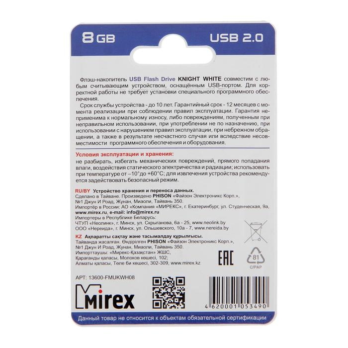 Флешка Mirex KNIGHT WHITE, 8 Гб, USB2.0, чт до 25 Мб/с, зап до 15 Мб/с, белая Флешка Mirex KNIGHT WHITE, 8 Гб, USB2.0, чт до 25 Мб/с, зап до 15 Мб/с, белая