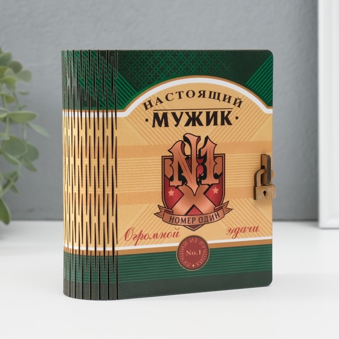 Копилка-шкатулка Копилка-шкатулка "Настоящий мужик" 14х12х5 см