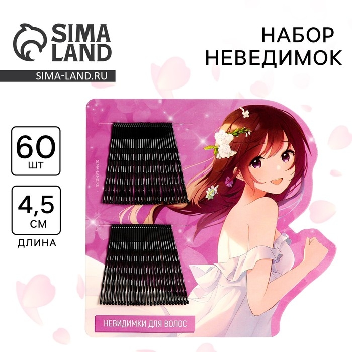 Невидимки для волос «Нежность» 60 шт, 4,5 см Невидимки для волос «Нежность» 60 шт, 4,5 см