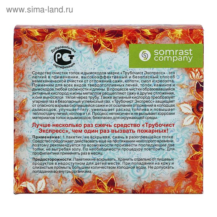 Средство для чистки котлов  Средство для чистки котлов "Трубочист Экспресс - Добрыня", пеллеты, 150 г