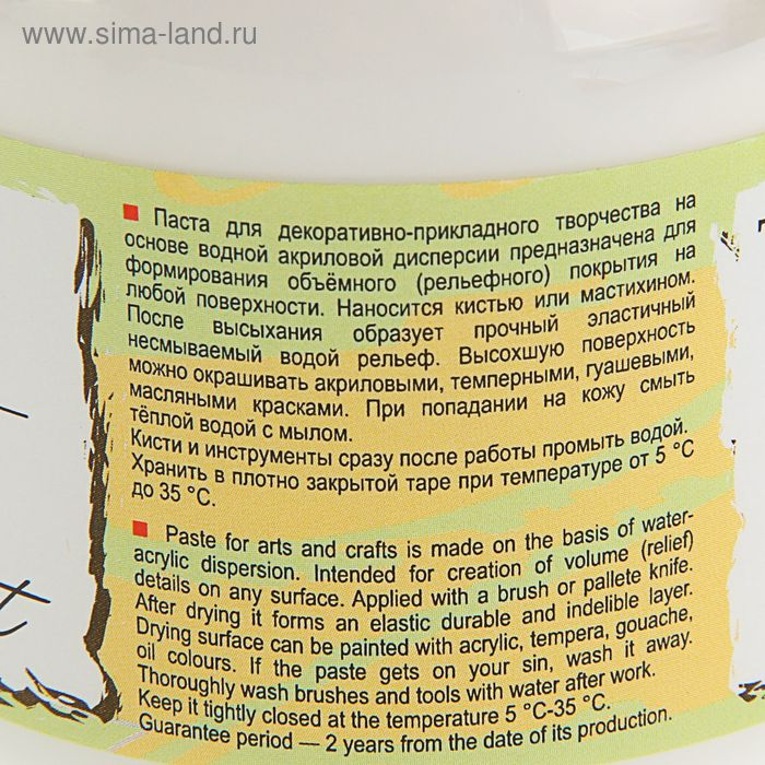 Паста текстурная ЗХК  Паста текстурная ЗХК "Сонет", 220 мл, белая, тонкая, акриловая, 5523923