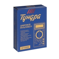 Мультиметр ТУНДРА, DT-830B, ACV/DCV, DCA, 200-2МΩ