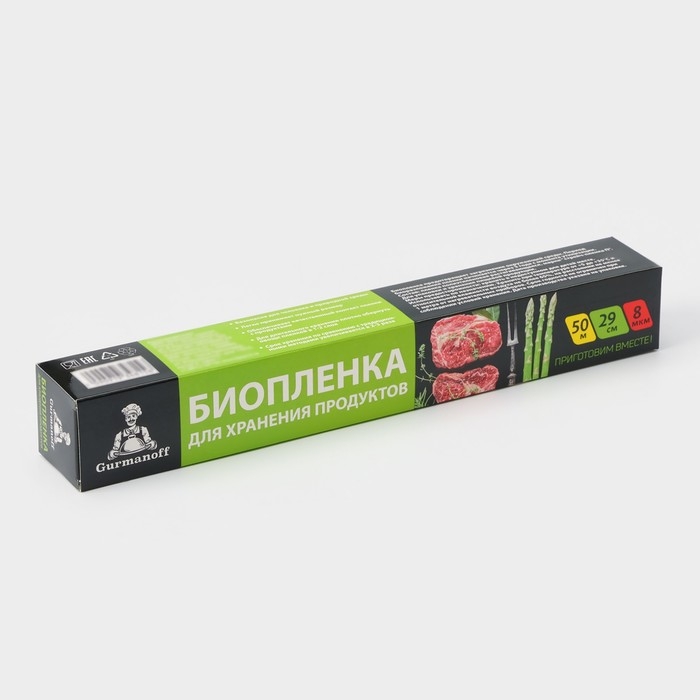 Биопленка пищевая Gurmanoff, 29 см × 50 м, 8 мкм Биопленка пищевая Gurmanoff, 29 см × 50 м, 8 мкм