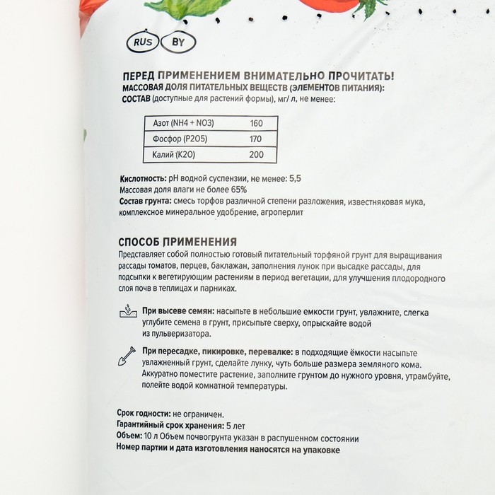 Грунт  Грунт "Торфяная поляна" для Томатов и перцев, 10 л