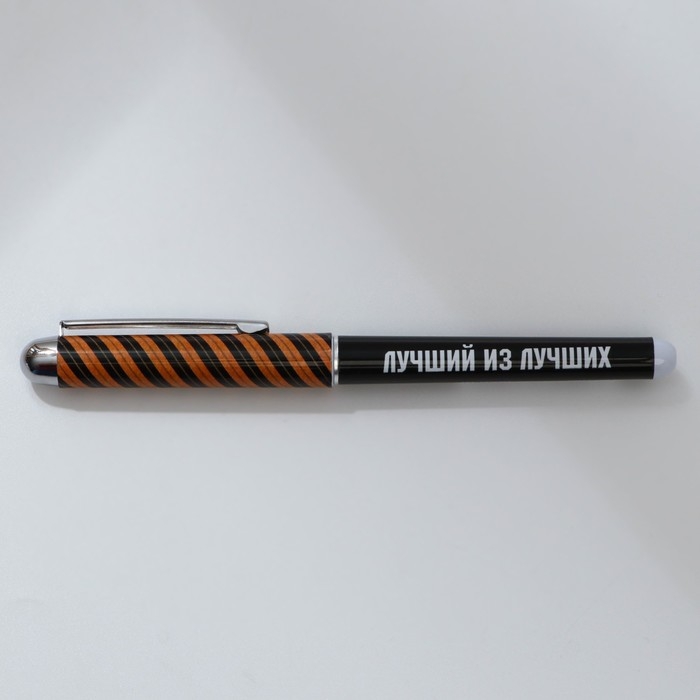 Ручка шариковая синяя паста 1.0 мм с колпачком «Лучший из лучших» пластик