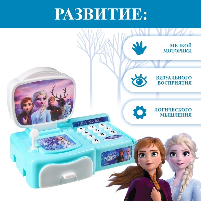 Обучающая касса-калькулятор «Анна и Эльза», Холодное сердце, с аксессуарами, свет и звук Обучающая касса-калькулятор «Анна и Эльза», Холодное сердце, с аксессуарами, свет и звук