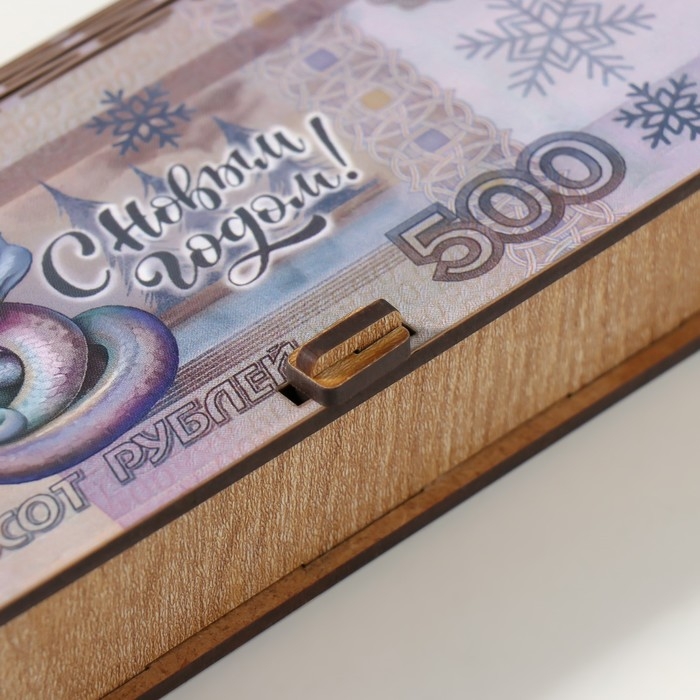 Новогодняя шкатулка  Новогодняя шкатулка "Пятьсот рублей" 17х8,5х3,5 см