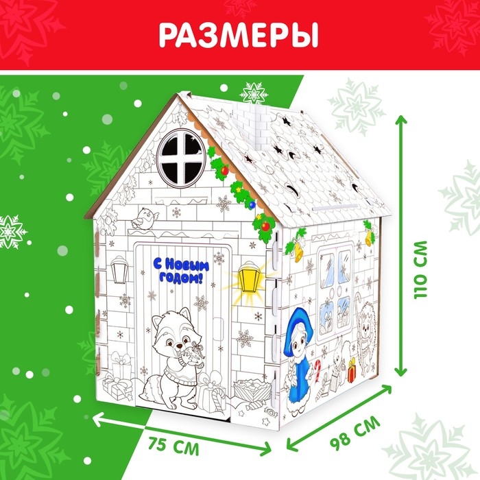 Домик из картона «Домик новогодний» Домик из картона «Домик новогодний»