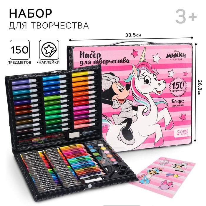 Набор для творчества, 150 предметов, Минни Маус и единорог Набор для творчества, 150 предметов, Минни Маус и единорог
