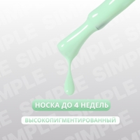 Гель лак для ногтей «SIMPLE», 3-х фазный, 10 мл, LED/UV, цвет (282)