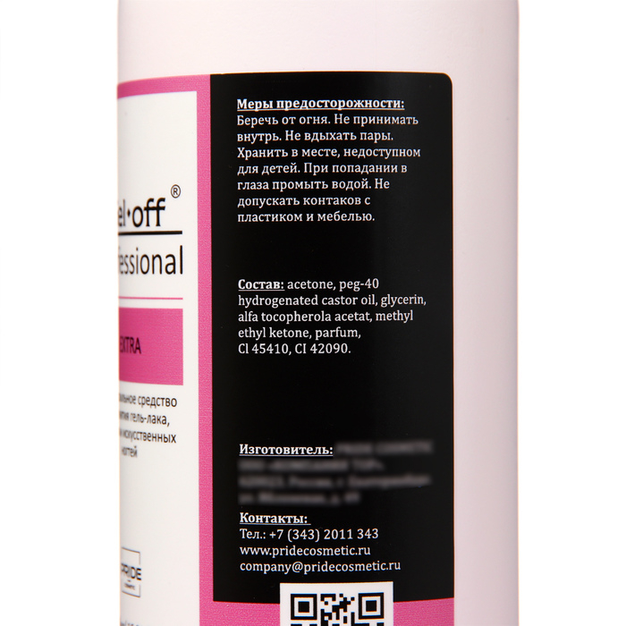 Экстрасильное средство для снятия гель-лака, искусственных ногтей Gel-off Professional, 500 мл Экстрасильное средство для снятия гель-лака, искусственных ногтей Gel-off Professional, 500 мл