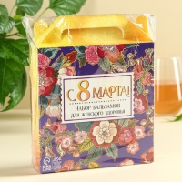 Набор бальзамов &laquo;С 8 Марта&raquo;, 2 шт. х 250 мл.