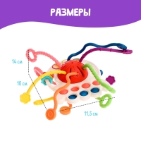 Развивающая игрушка «Осьминожка», цвет красный