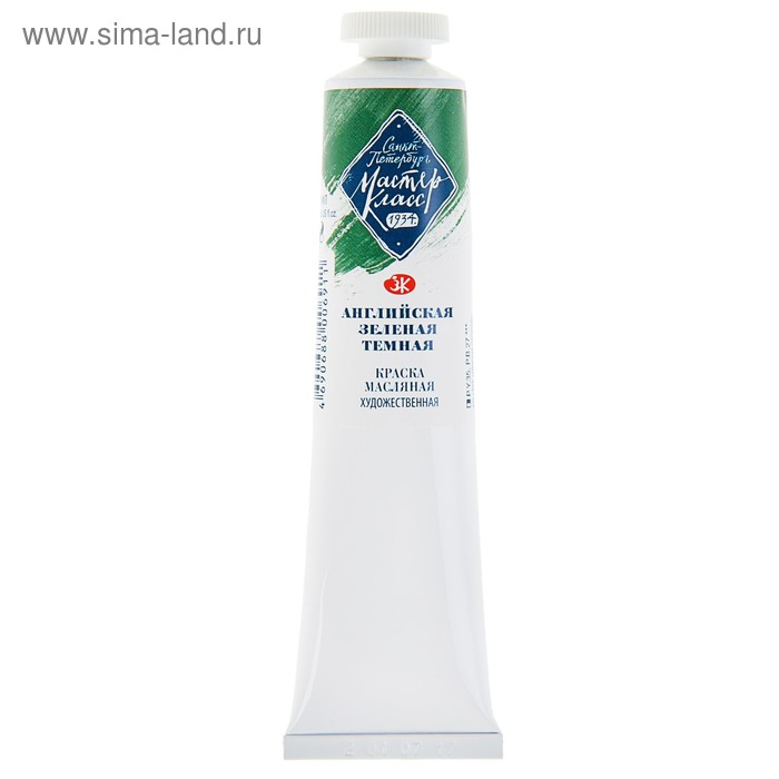 Краска масляная в тубе 46 мл, ЗХК Краска масляная в тубе 46 мл, ЗХК "Мастер-класс", английская зелёная тёмная, 1104738