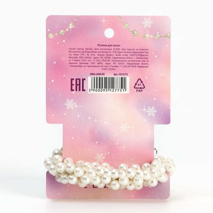 Резинка для волос новогодняя «Самая милая» на Новый год, d = 5 см Резинка для волос новогодняя «Самая милая» на Новый год, d = 5 см