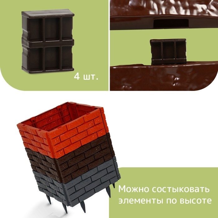 Грядка пластиковая, 4 секции, 45 × 45 × 20 см, шоколад Грядка пластиковая, 4 секции, 45 × 45 × 20 см, шоколад