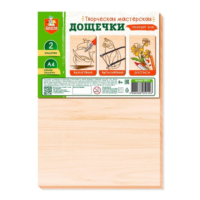 Дощечка для творчества, заготовки деревянные, формат А4, 2 шт. Дощечка для творчества, заготовки деревянные, формат А4, 2 шт.