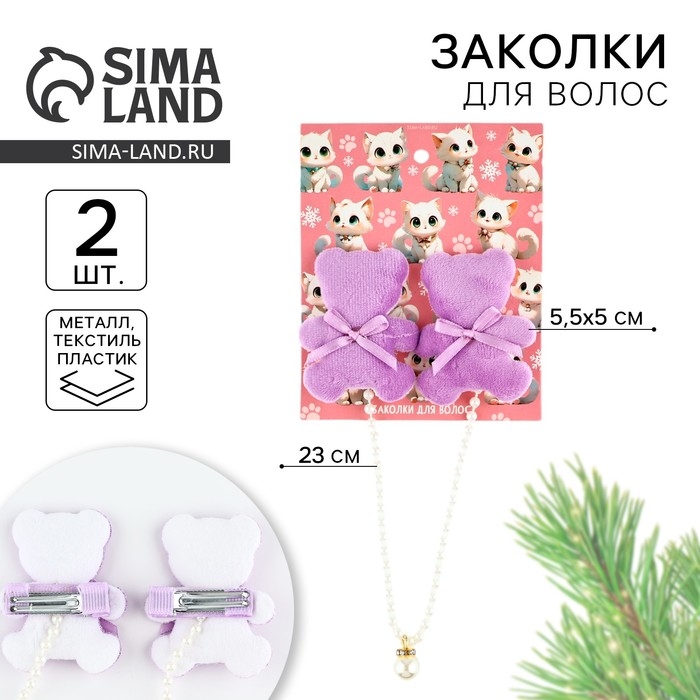 Заколки мишки новогодние «Зимние-котики»,на Новый год, набор 2 шт, 5 х 4 см Заколки мишки новогодние «Зимние-котики»,на Новый год, набор 2 шт, 5 х 4 см