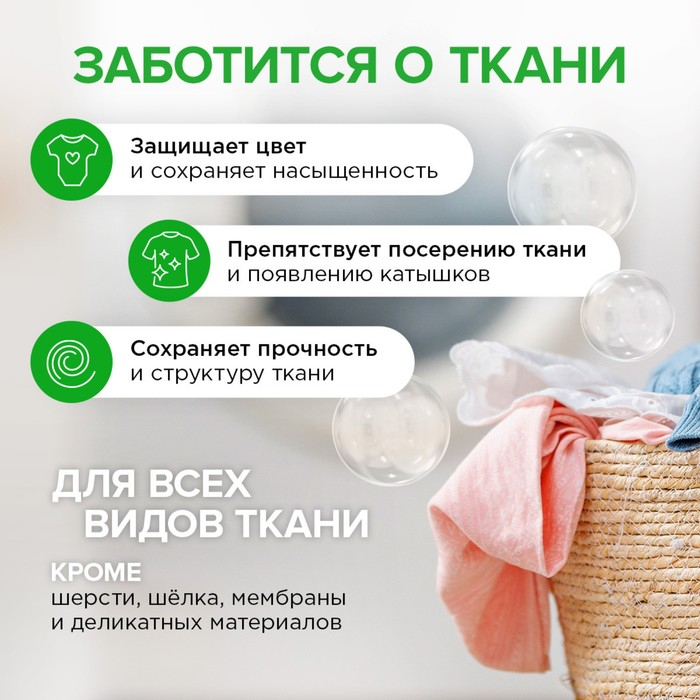 Жидкое средство для стирки Synergetic, гель, универсальное, 5 л Жидкое средство для стирки Synergetic, гель, универсальное, 5 л