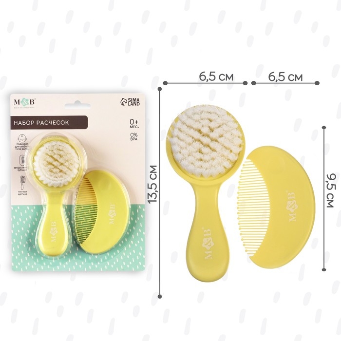 Набор детских расчесок, 2 шт., цвет желтый Набор детских расчесок, 2 шт., цвет желтый