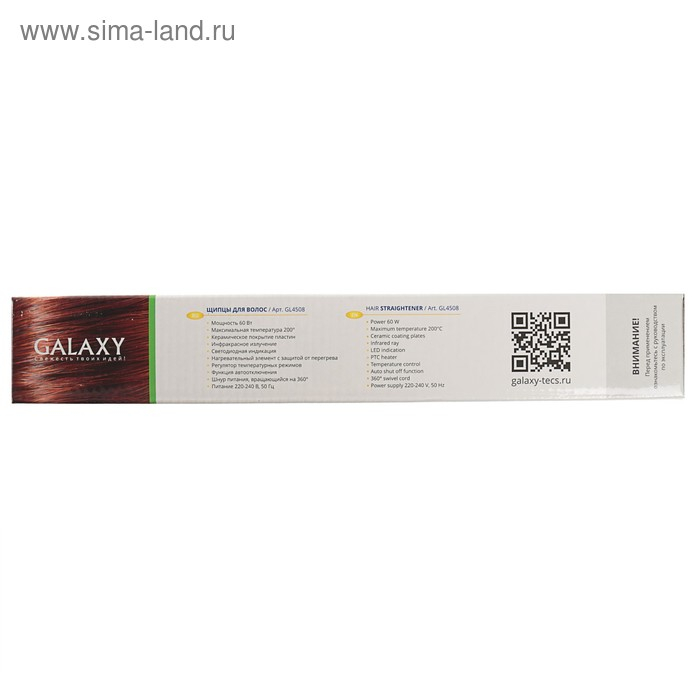 Инфракрасный выпрямитель Galaxy GL 4508, 60 Вт, керамич. покрытие, 35х90 мм, 200°С, белый