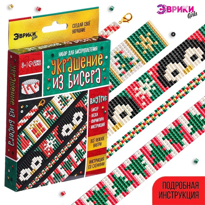 Набор для бисероплетения «Украшение из бисера», новогодний Набор для бисероплетения «Украшение из бисера», новогодний
